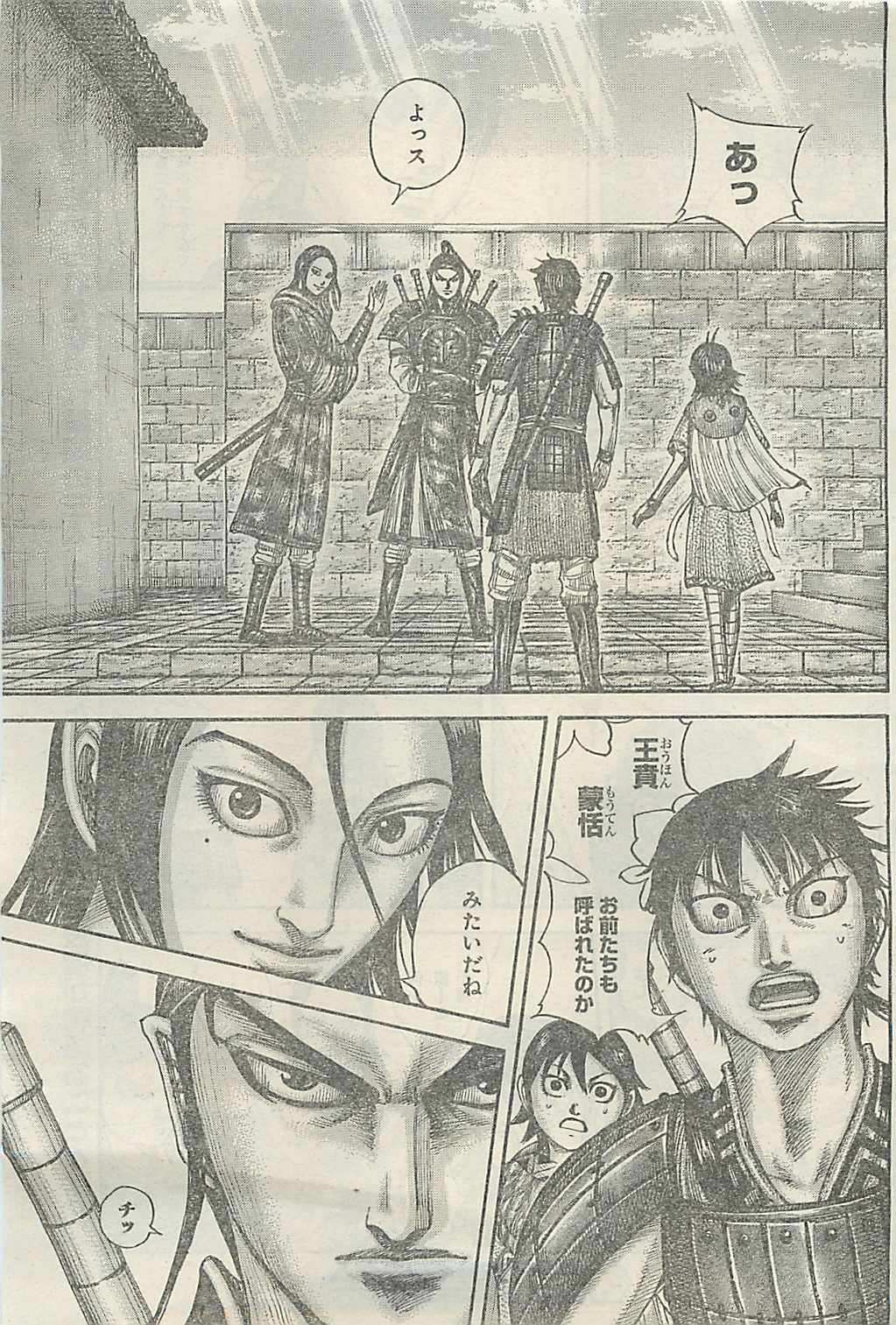 Kingdom - Chapter 496 - Page 17